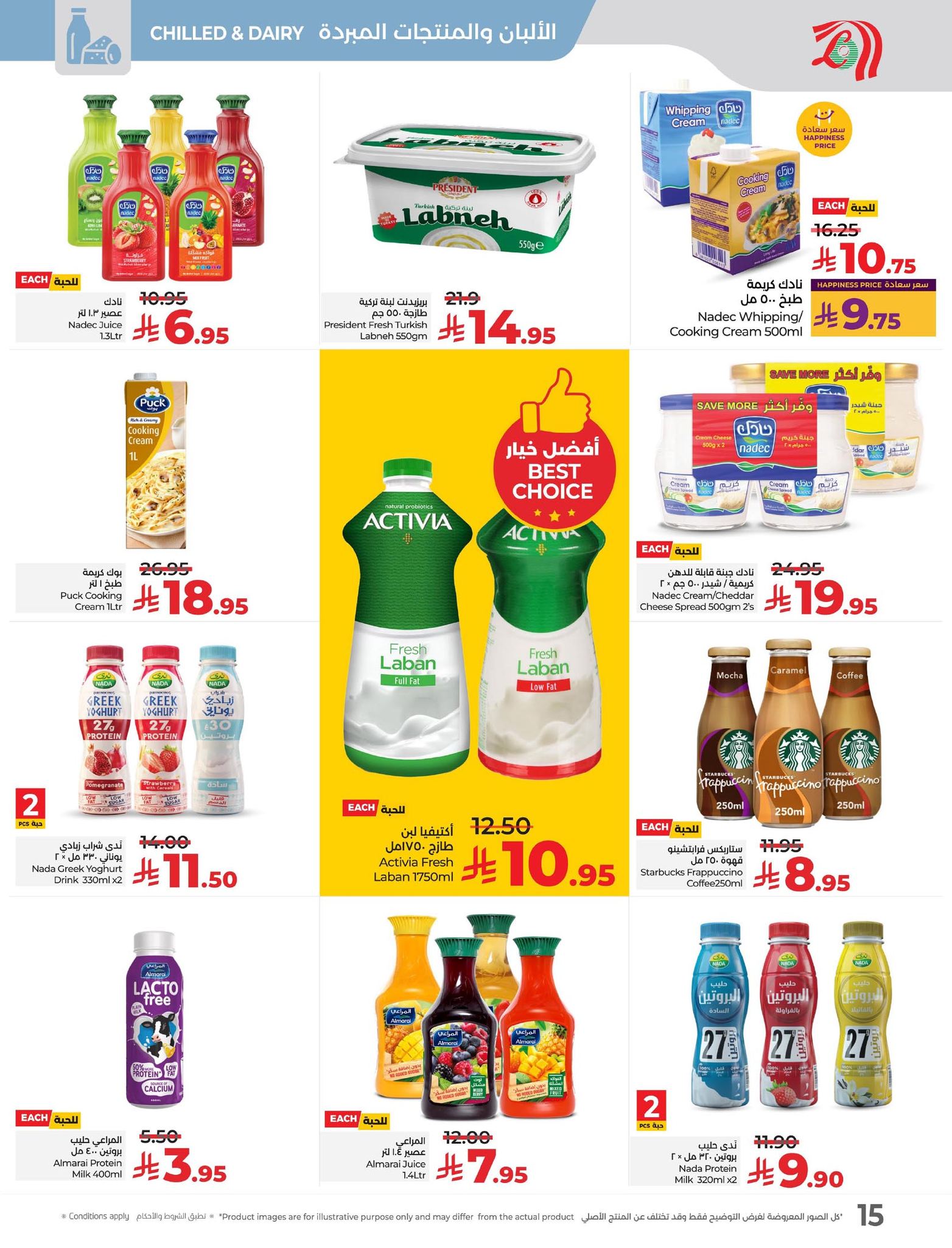 lulu-dammam-shati offers from 4nov to 2nov 2025 عروض لولو الدمام الشاطئ من 4 نوفمبر حتى 2 نوفمبر 2025 صفحة رقم 14